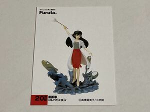 カードのみ フルタ 20世紀漫画家コレクション5 高橋留美子の世界 うる星やつら⑨・サクラ フィギュア 食玩 Furuta