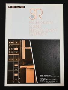 カタログ SHURE R101 8chトランジスタミキサー 1979年