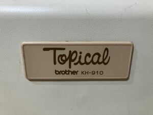【ジャンク出品】brother KH-910 Topical ブラザー トピカル【編み機43091】
