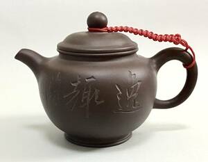 『逸趣』茶壺・中国茶器・中国茶用の急須【中国・江蘇省宜興】