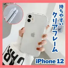 iPhone iPhone12 クリア ケース iface風 ホワイト 白 韓国