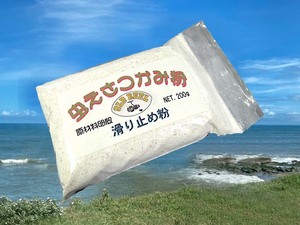 ★送料無料/ 虫えさつかみ粉 / 滑り止め粉 / たっぷり200g×2袋！　釣り具