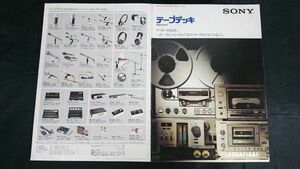 『SONY(ソニー) テープデッキ 総合カタログ 昭和53年６月』TC-K60/TC-K7BⅡ/TC-K8B/TC-K6/TC-K5/TC-K3/TC-K2/TC-U4/EL-5/TC-D5/TC-3000SD