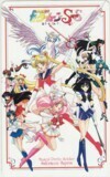 テレカ テレホンカード 美少女戦士セーラームーンSuperS OH202-0156