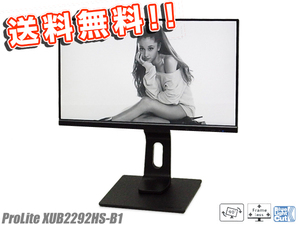 ◇〇 10台入荷 送料無料♪ iiyama/イイヤマ フルHD対応21.5型 ProLite XUB2292HS-B1 HDMI対応 スピーカー内蔵 美品の極細ベゼル!!