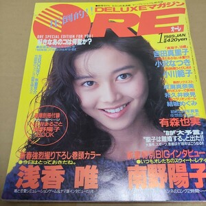 DELUXE マガジンオーレORE 1989年1月号　浅香唯　南野陽子　森高千里　和久井映見　小沢なつき等