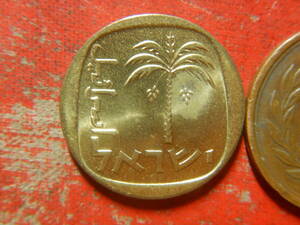 外国・イスラエル／１０アゴロット・アルミニウム青銅貨（1968年）　240425