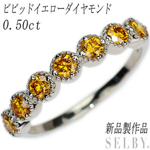 新品 Pt900 天然ビビッドイエロー ダイヤモンド リング 0.50ct ミル打ち ハーフエタニティ SELBY