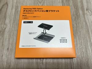 #7809-0613 ☆未使用品/在庫多数☆ SAMSUNG サムスン SSDオプション HDDマウンタ HDD変換ケース 2.5インチ → 3.5インチ 発送:60予定