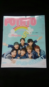 POTATO　2019年5月　ジャニーズWEST　Hey!Say!JUMP　Kis-My-Ft2 Sexy Zone King Prince 山下智久 亀梨和也　平野紫耀　岸優太　神宮寺勇太