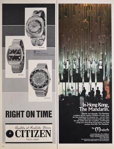 稀少・時計広告！1970年シチズン 時計広告/Citizen Automatic Watches/昭和レトロ//The Mandarin in Hong Kong/H