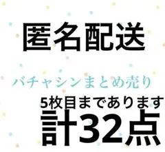 バーチャルシンガーまとめ売り