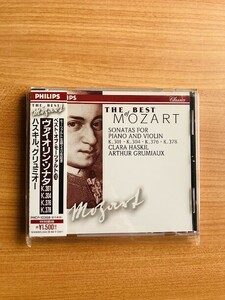 【DC146】CD ハスキル/グリュミオー/モーツァルト:ヴァイオリン・ソナタ集