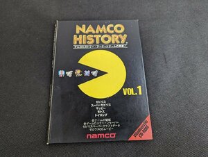 ※○M921/Windows95/【ナムコヒストリー VOL.1　NAMCOHISTORY】　ナムコ/namco/PCゲーム/1円～