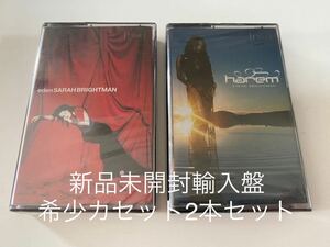 新品未開封　2本セット　激レア　カセットテープ　サラブライトマン　SARAH BRIGHTMAN Harem+Eden ハレム　エデン　輸入盤　送料無料