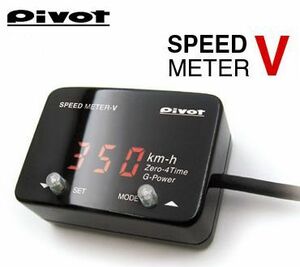 Pivot ピボット 多機能スピードメーター 「SPEED METER V」 MR2 SW20