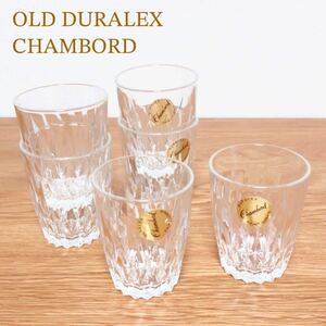 ★即決★ OLD DURALEX CHAMBORD デュラレックス タンブラー 6個 食器 コップ グラス ガラス製 透明 ヴィンテージ フランス ダイヤカット