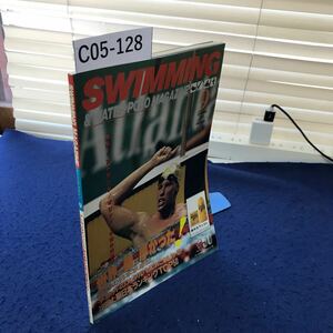 C05-128 SWIMMING MAGAZINE スイミング・マガジン1996年9月号 アトランタオリンピック競泳速報ほか ベースボール・マガジン社
