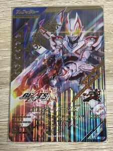 ガンバレジェンズ LR 仮面ライダーギーツⅨ