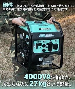 発電機インバーター オープン型 定格出力4.0kVA ガソリン発電機 8L燃料タンク 正弦波 インバーター発電機 エコモード搭載 家庭用 軽量