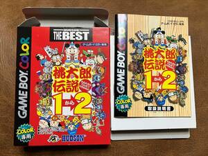 【ソフト無し 箱 のみ】 GAME BOY COLOR 　桃太郎伝説　1から2　新品同様