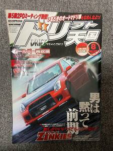 ドリフト天国　ドリテン　2009　08　中古雑誌