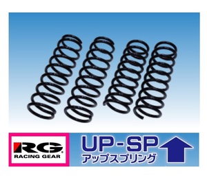 ◆RG UP-SP(30mm アップスプリング) サクシード NCP58G(2WD) 1台分　ST094A-UP　
