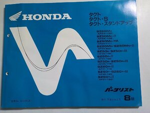 h0806◆HONDA ホンダ パーツカタログ タクト (AF24・100・108・111・200/AF30・100・110・120) タクトS (AF31-100・110・120) (ク）