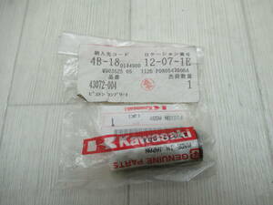 Kawasaki　純正ピストンコンプリート　品番43072-004　新品未使用品