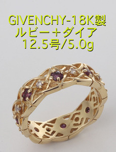 ☆＊Givenchy-18k製ルビーとサファイアの12.5号リング・5.0g/IP-6133