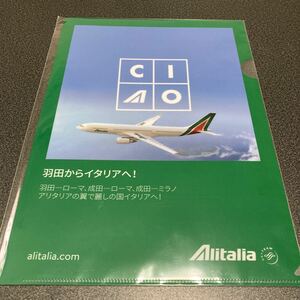 【新品 未開封】アリタリア 航空 クリアファイル イタリア ローマ ミラノ フィレンツェ AZ スカイチーム Alitalia 会社 アメニティ 希少品