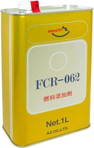 1L AZ(エーゼット) 燃料添加剤 1L FCR-062 ガソリン添加剤 ディーゼル添加剤 【自動車40から60Lの場合 約6～