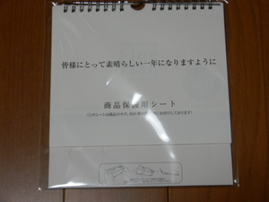 ★非売品●壁掛け・卓上2wayカレンダー2023