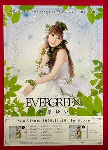 B2サイズ 声優ポスター 榊原ゆい／EVERGREEN CD リリース 店頭告知用 非売品 当時モノ 希少　B5852