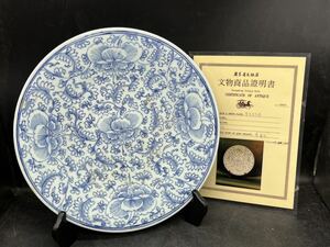 r6050621 骨董 中国美術　染付 飾り皿 唐草紋時代物 大皿 