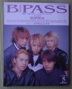 BPASS バックステージ・パス 1998/6月号　SOPHIA ソフィア特集　ポスター付き　♪良好♪ 送料185円