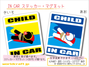 ■CHILD IN CARステッカーボディーボード!女の子■ 1枚 色・マグネット選択可■子どもが乗ってます かわいい 耐水シール KIDS 車に☆