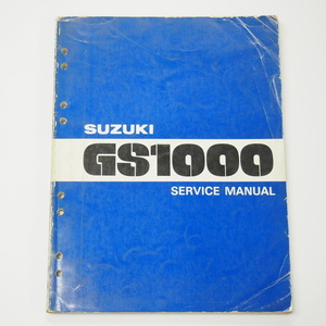 GS1000E英語版サービスマニュアル1978年4月