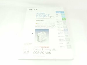 M160☆☆中古説明書★オリジナル★ソニー DCR-PC105K