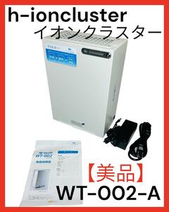 空気清浄機 株式会社spe Venti h-イオンクラスター　WT-002-A