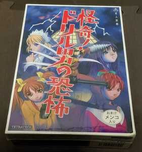 新品未開封 怪奇! ドリル男の恐怖 TETRATECH メンコ入り Windows 95 / 98