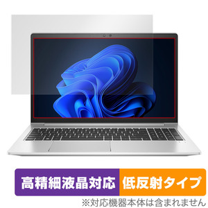 HP EliteBook 650 G9 保護 フィルム OverLay Plus Lite 日本HP ノートパソコン Eliteシリーズ 高精細液晶対応 アンチグレア 反射防止