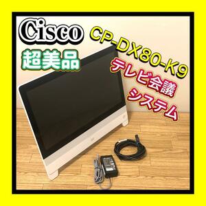 美品 Cisco/シスコ テレビ会議システム CP-DX80-K9　23インチタッチ液晶①