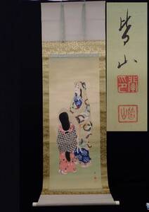 ◆掛軸20 【真筆】三宅皆山 美人画◆画寸50×128㎝//消費税0円