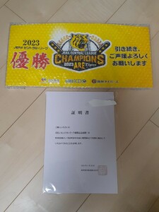 阪神電鉄 阪神タイガース 2023優勝記念 副標 限定貴重品 鉄道中古部品