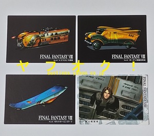 ファイナルファンタジー8　カードダスマスターズ　4枚　FFⅧ　トレーディングカード