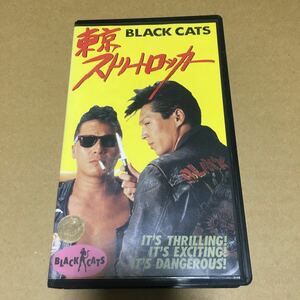 VHS BLACK CATS 東京ストリートロッカー ◆ CREAM SODA ※ソフトケースなしならネコポス発送可能です。