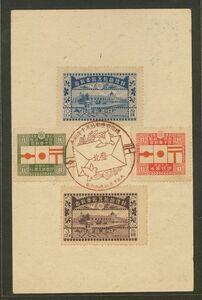 日本切手　葉書類使用済　青分銅 実逓 裏面に郵便創始50年4種完 記念特印　台北