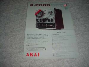 即決！AKAI　X-200Dオープンデッキのカタログ