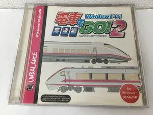 ●○F251 Windows 98/Me/XP 爆発的1480シリーズ 電車でGO! 2 高速編○●